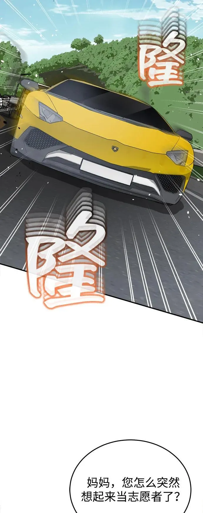 [第100话] 去当志愿者63