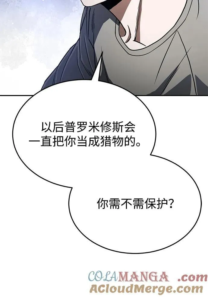 [第88话] 我要除掉他们51