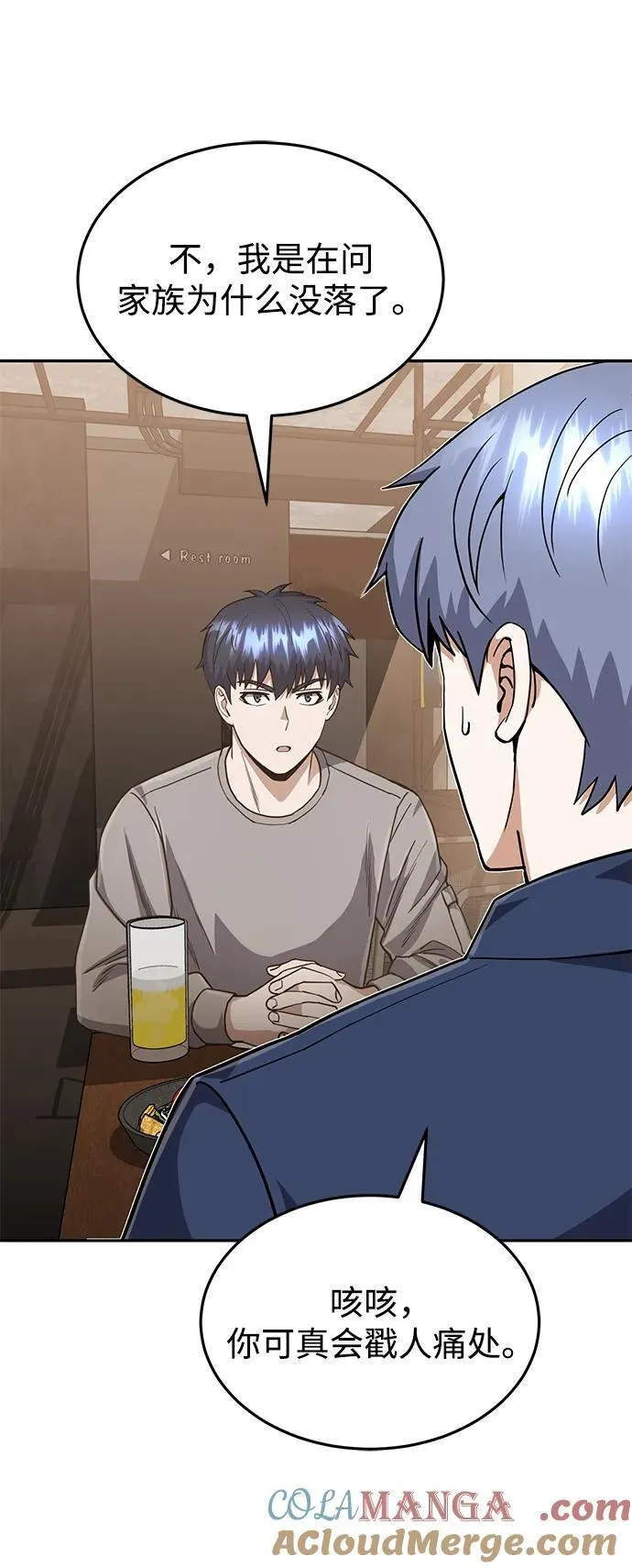 [第85话] 您为什么要那样？4