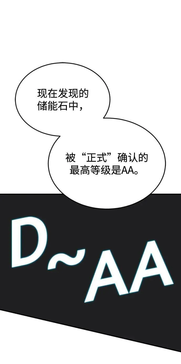 [第33话] 我们组也干活的46