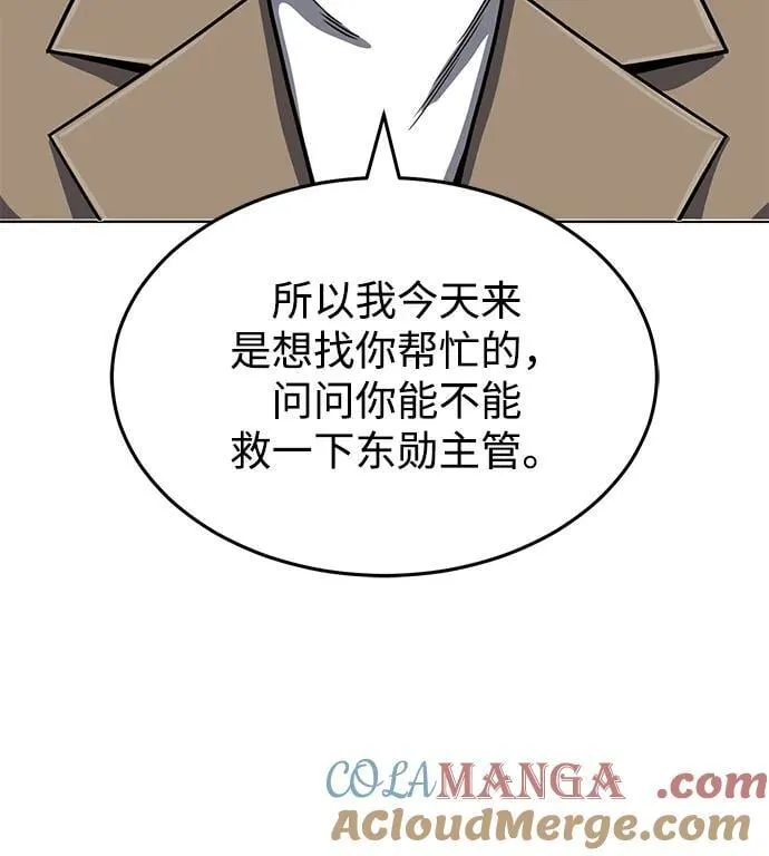 [第85话] 您为什么要那样？32