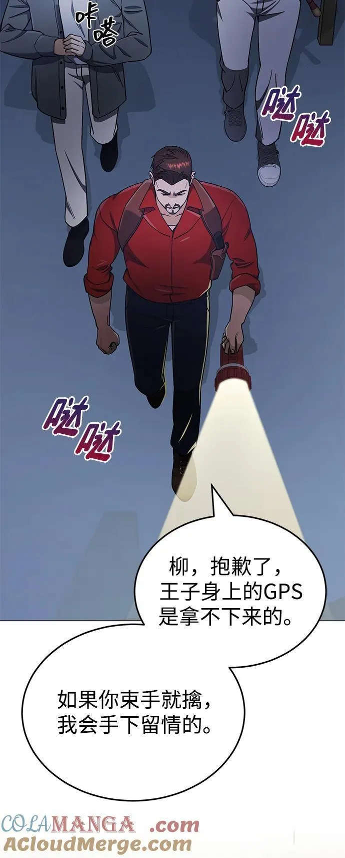 [第57话] 你在耍什么花招？84