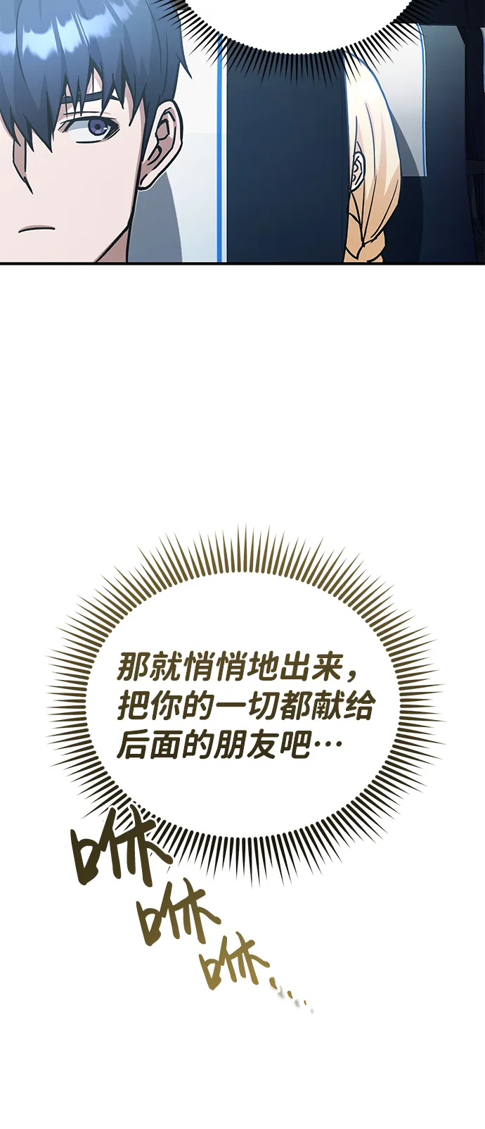 [第12话] 真想给她一拳48