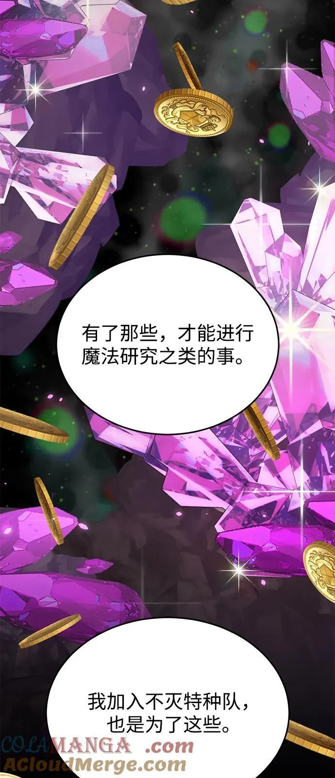 [第97话] 让我复仇63