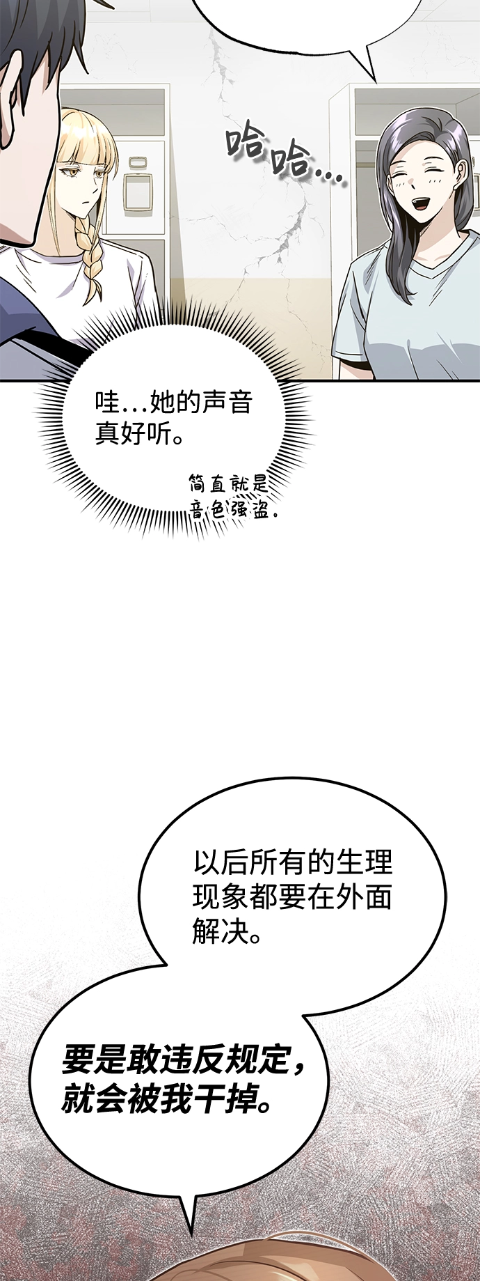 [第13话] 我会干掉你们60