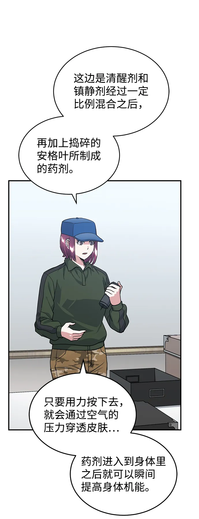 [第16话] 这就是全部吗？19