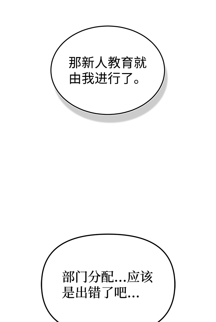 [第17话] 老板隐藏的儿子88