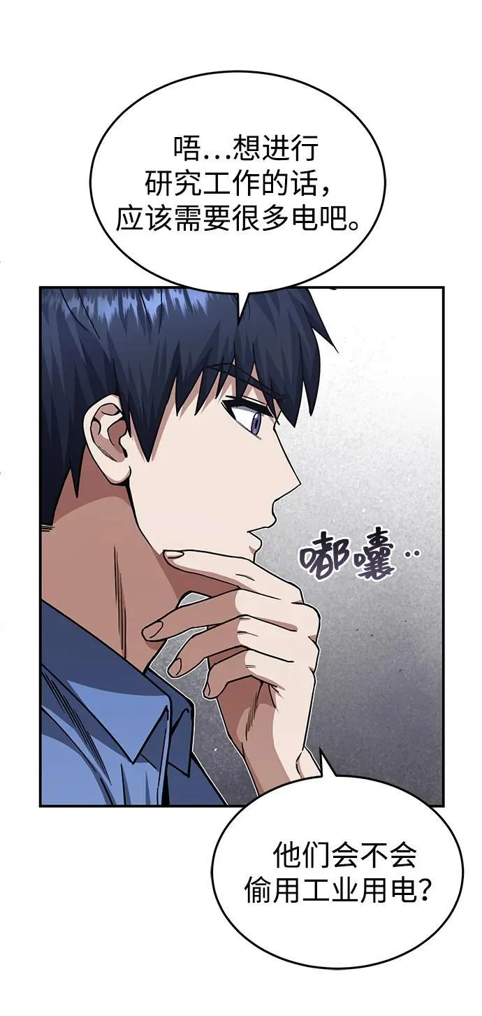 [第61话] 我什么时候能下班59