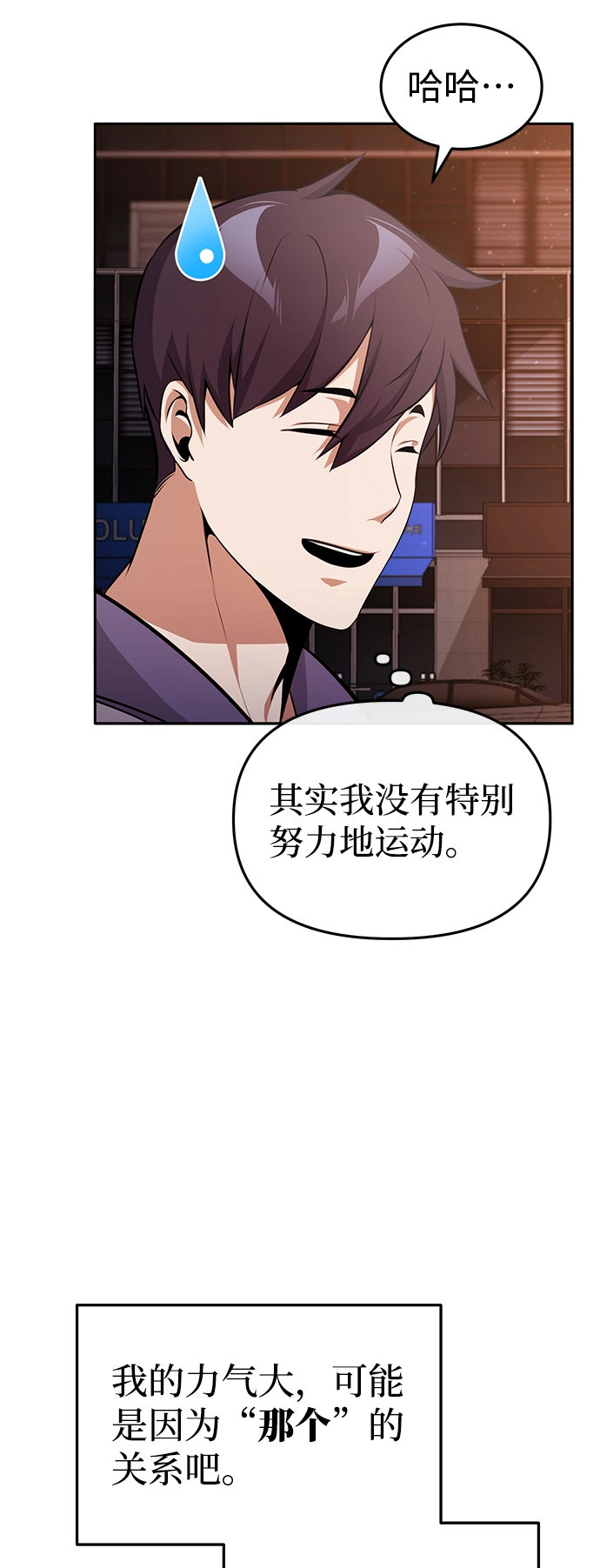 [第1话] 我不平凡的故事54