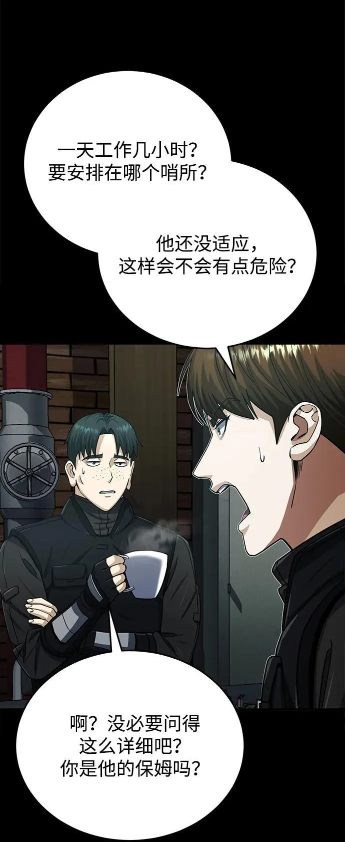 [第65话] 别动我的玩具53