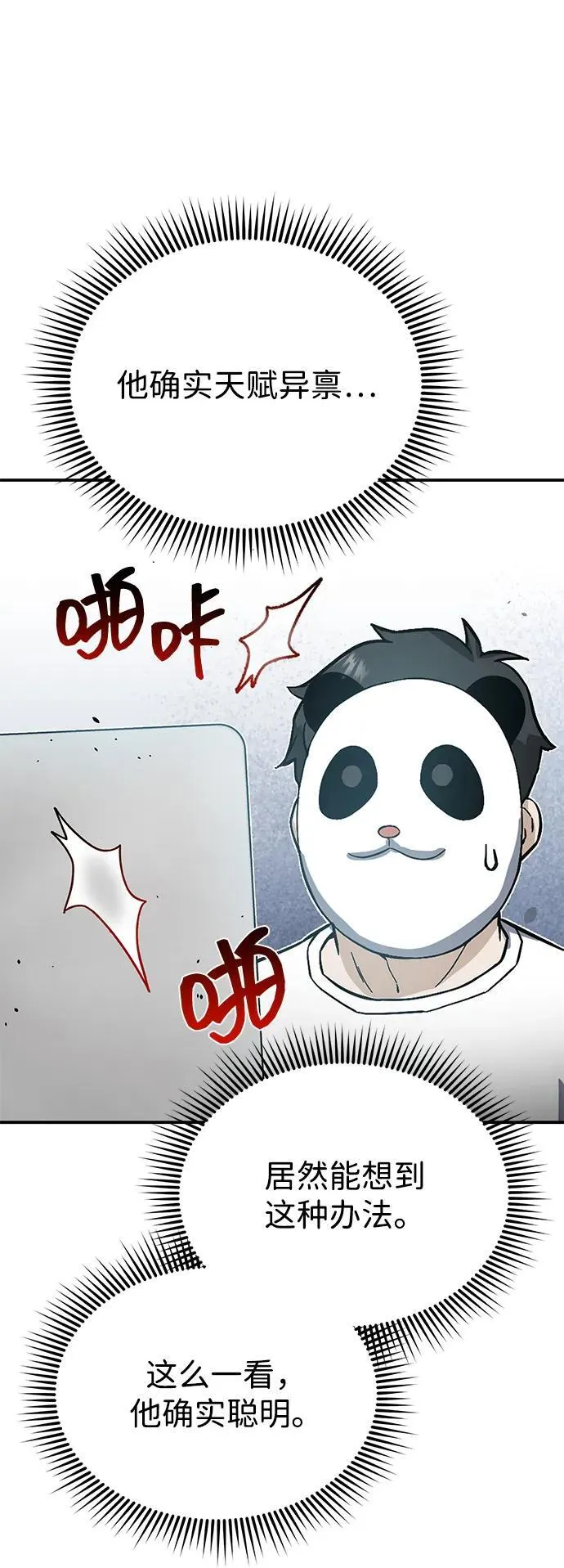 [第93话] 一片混乱74