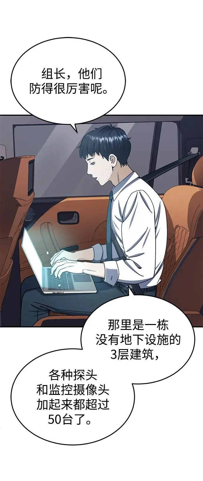 [第61话] 我什么时候能下班55