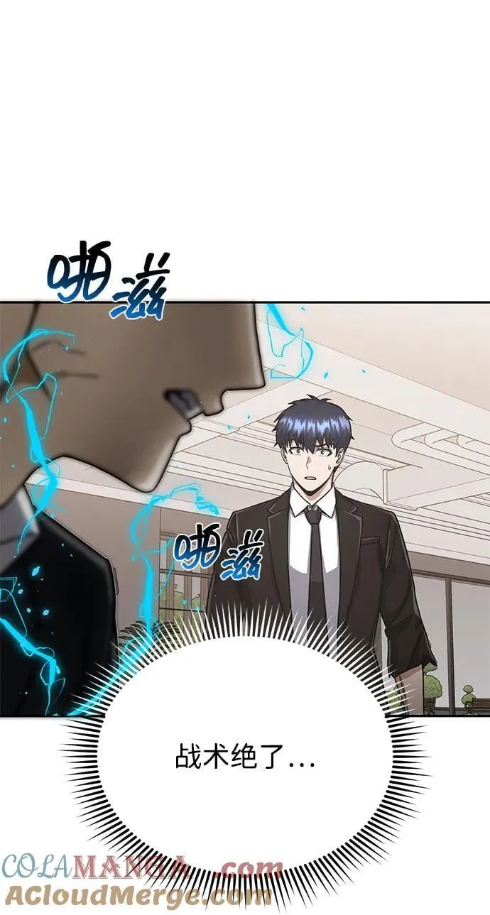 [第82话] 叫老板出来72