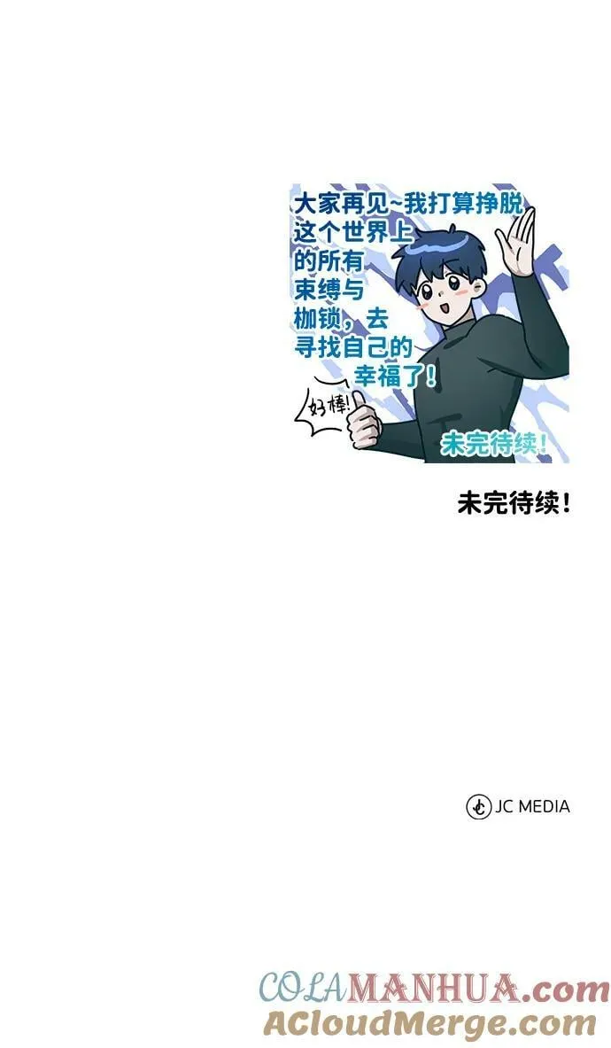[第50话] 那边的绅士已经结完账了（第1季 最终话）84