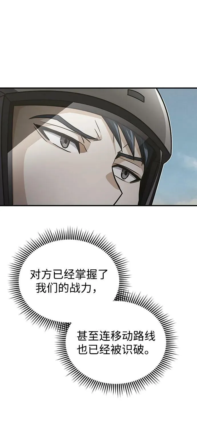 [第35话] 追踪与准备71