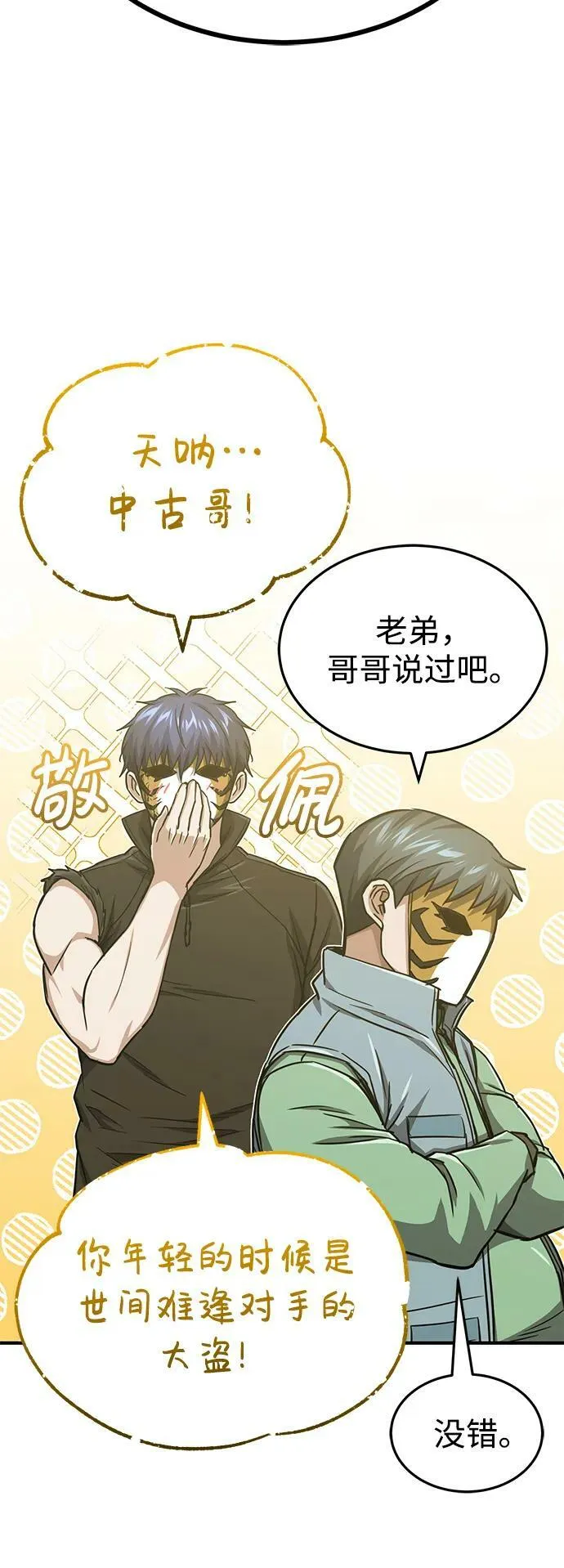 [第43话] 住手44