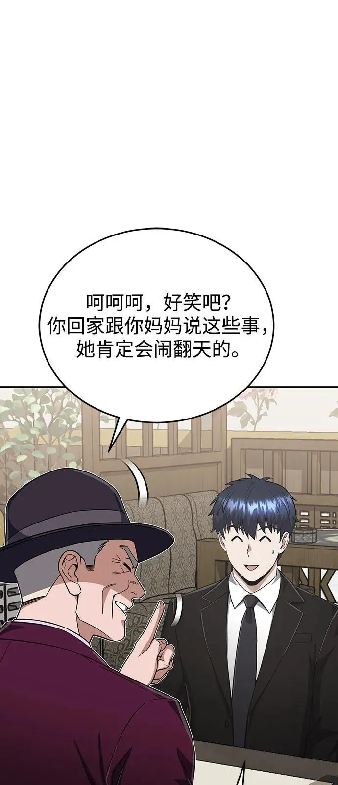 [第99话] 给我拜个年吧？33