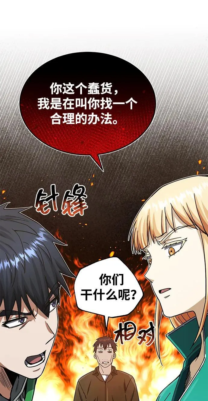 [第61话] 我什么时候能下班30