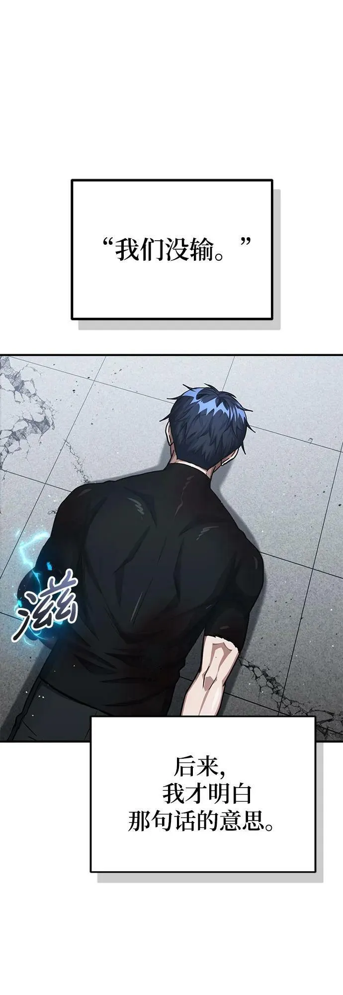 [第49话] 怎么会有这种家伙？68