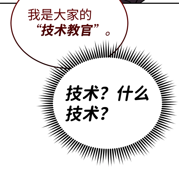 [第13话] 我会干掉你们38