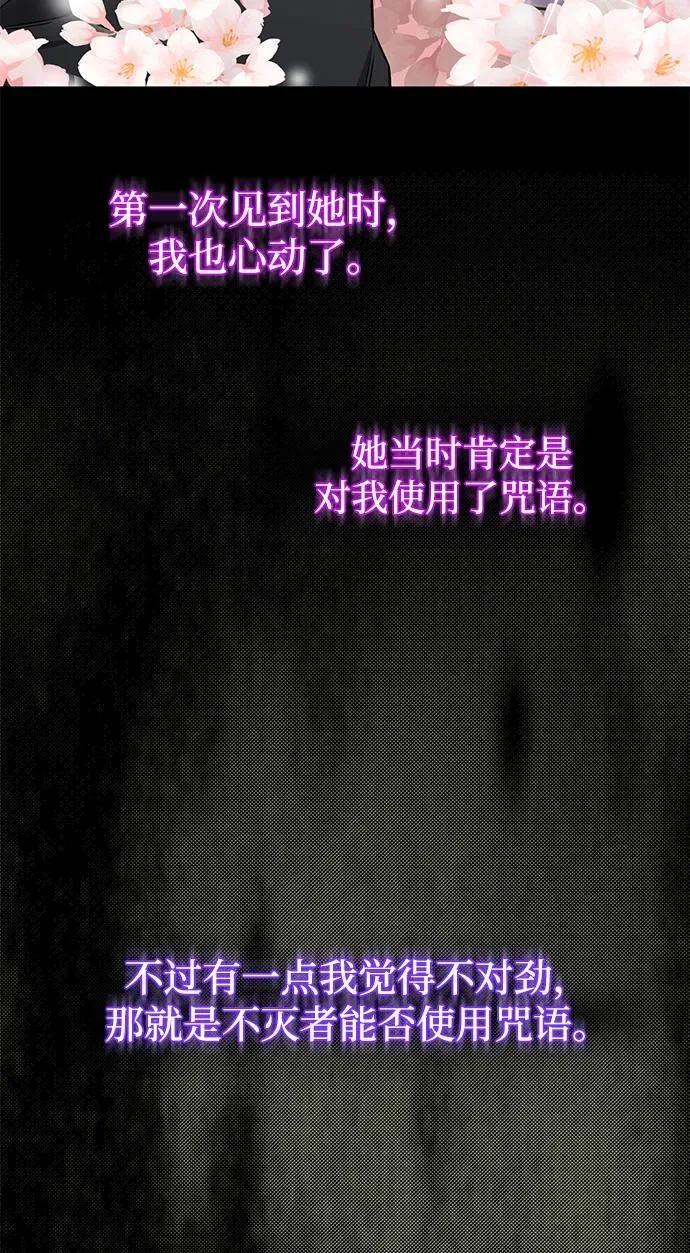 [第77话] 谜底解开了65