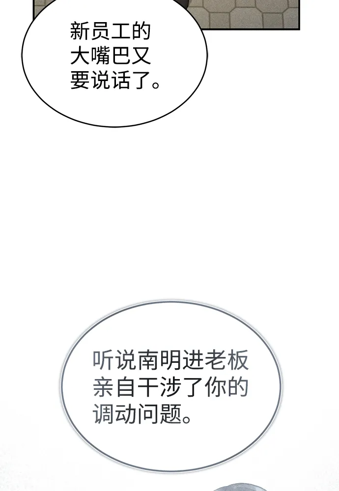 [第17话] 老板隐藏的儿子104