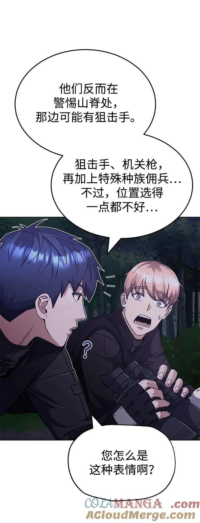 [第52话] 你的名字叫4号击球手18