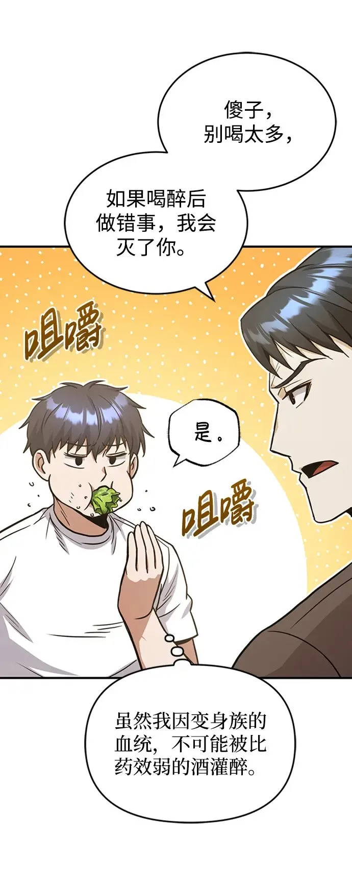 [第31话] 要不要打一架48