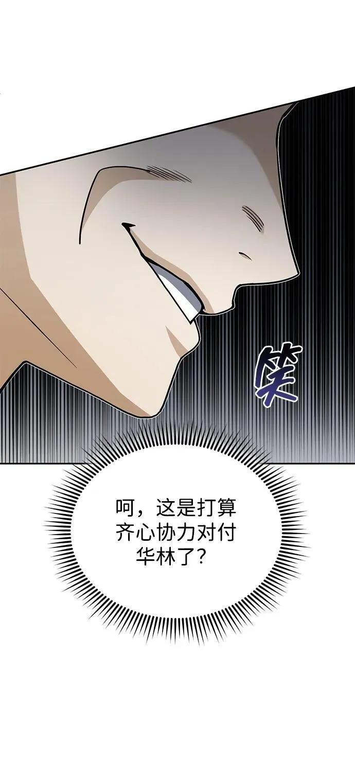 [第77话] 谜底解开了46