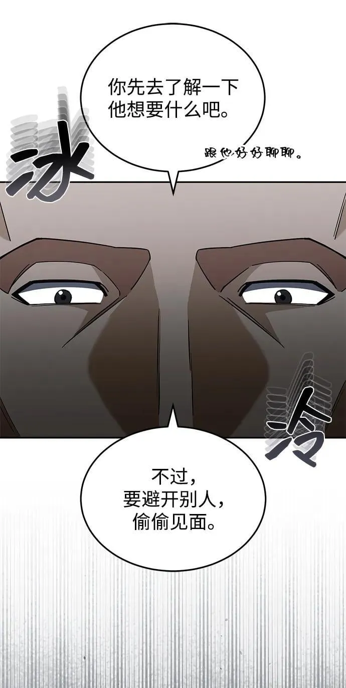[第63话] 要一起去豪华露营吗？9