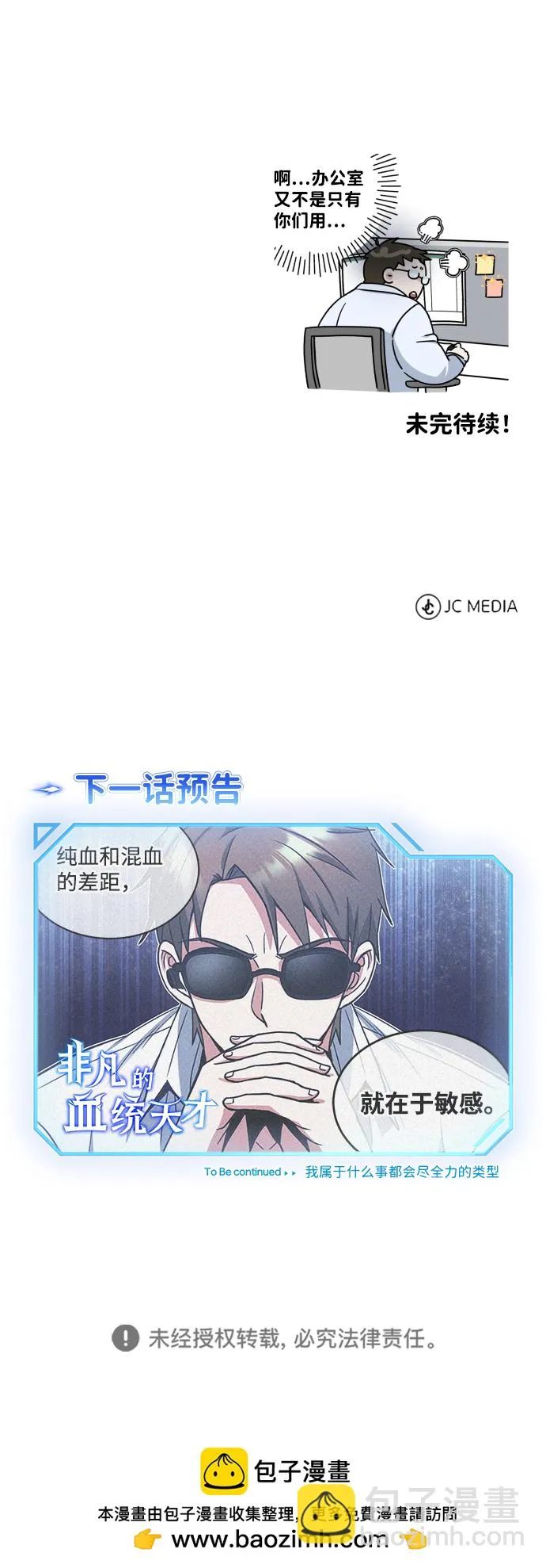 [第27话] 他是我的88