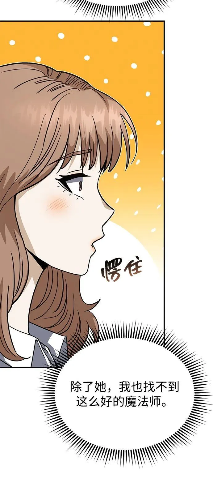 [第90话] 你想要多少？65