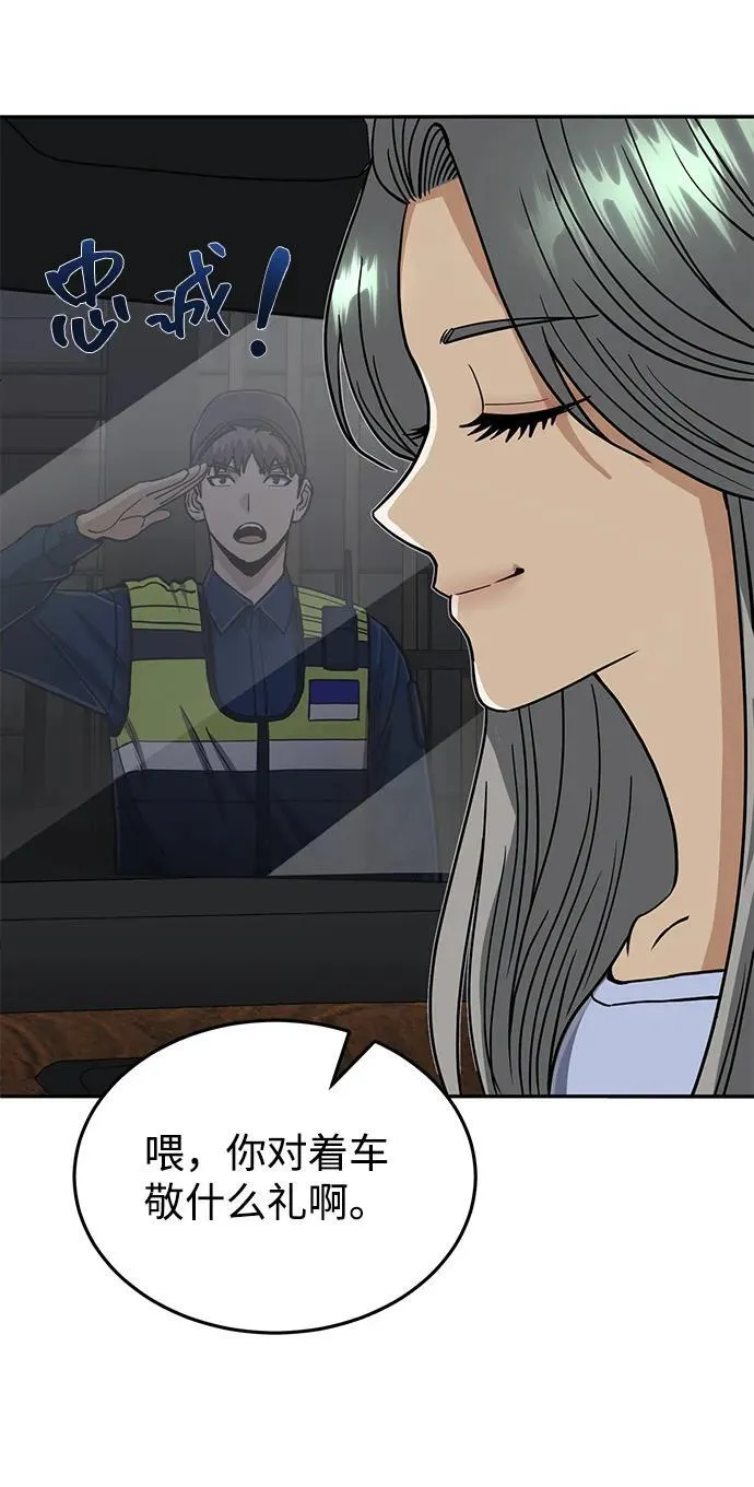 [第83话] 千面39