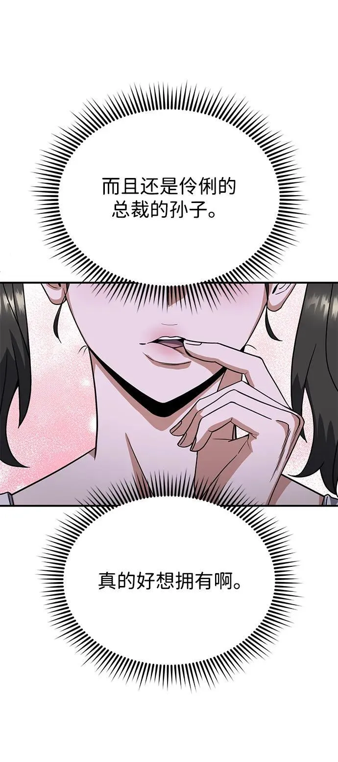[第91话] 只饶过前三个83