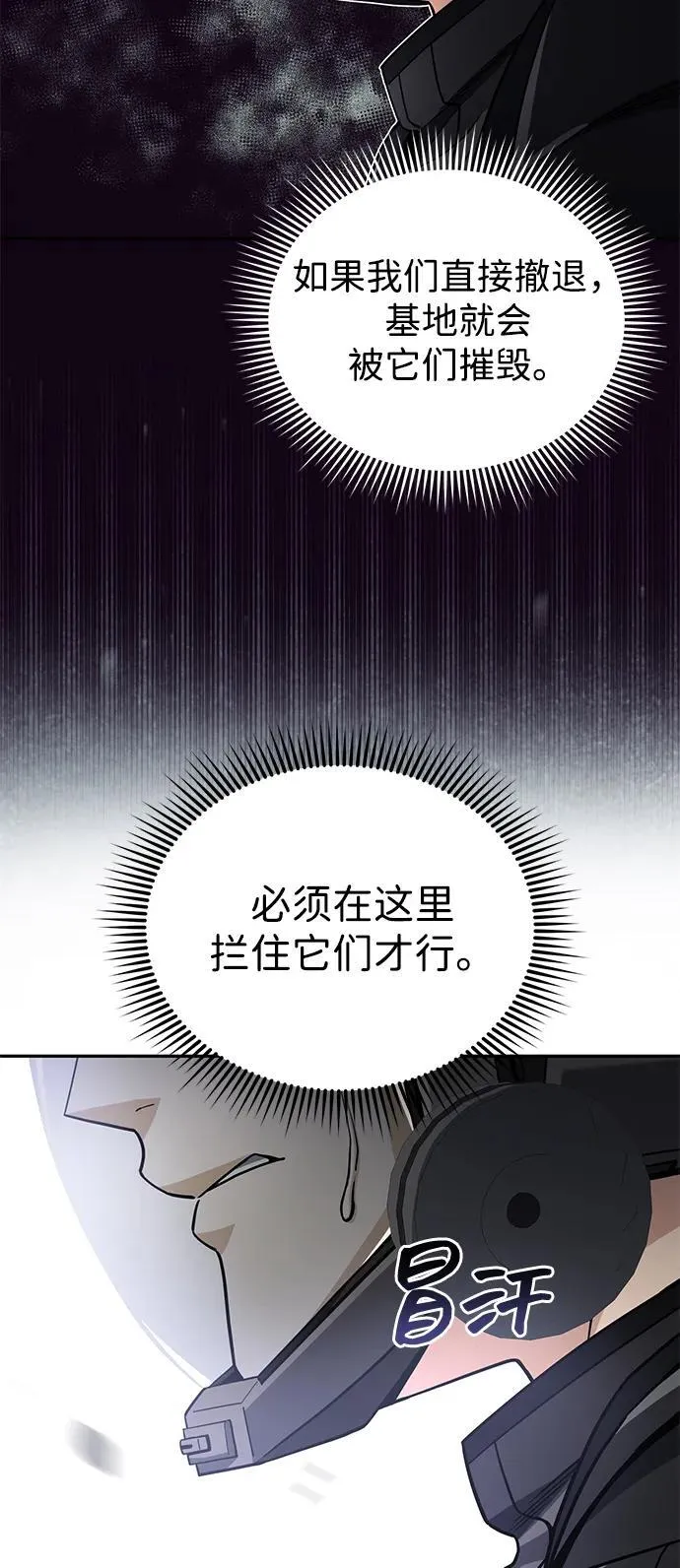 [第68话] 现在我们撤退吧6
