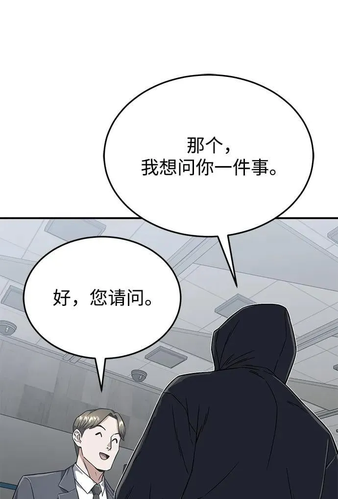 [第92话] 最近怎么回事？89