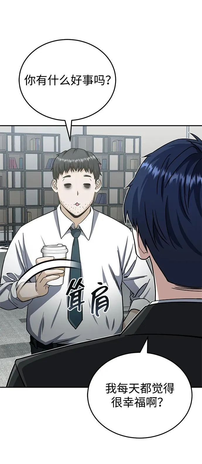 [第74话] 想好好整治一下39