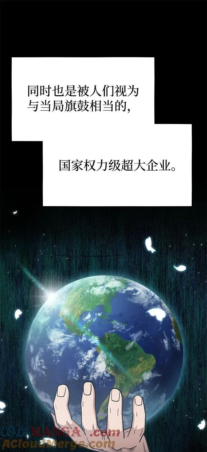 [第84话] 不是理论课吧？64