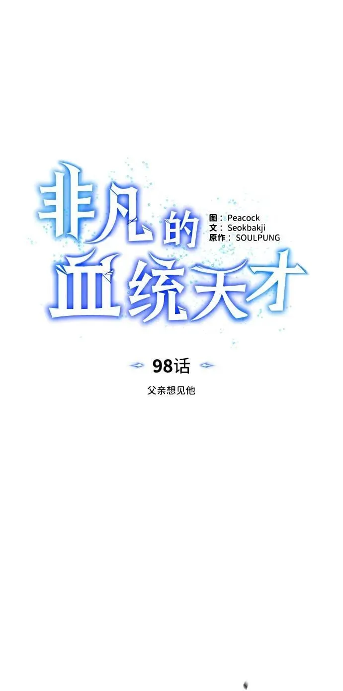 [第98话] 父亲想见他42