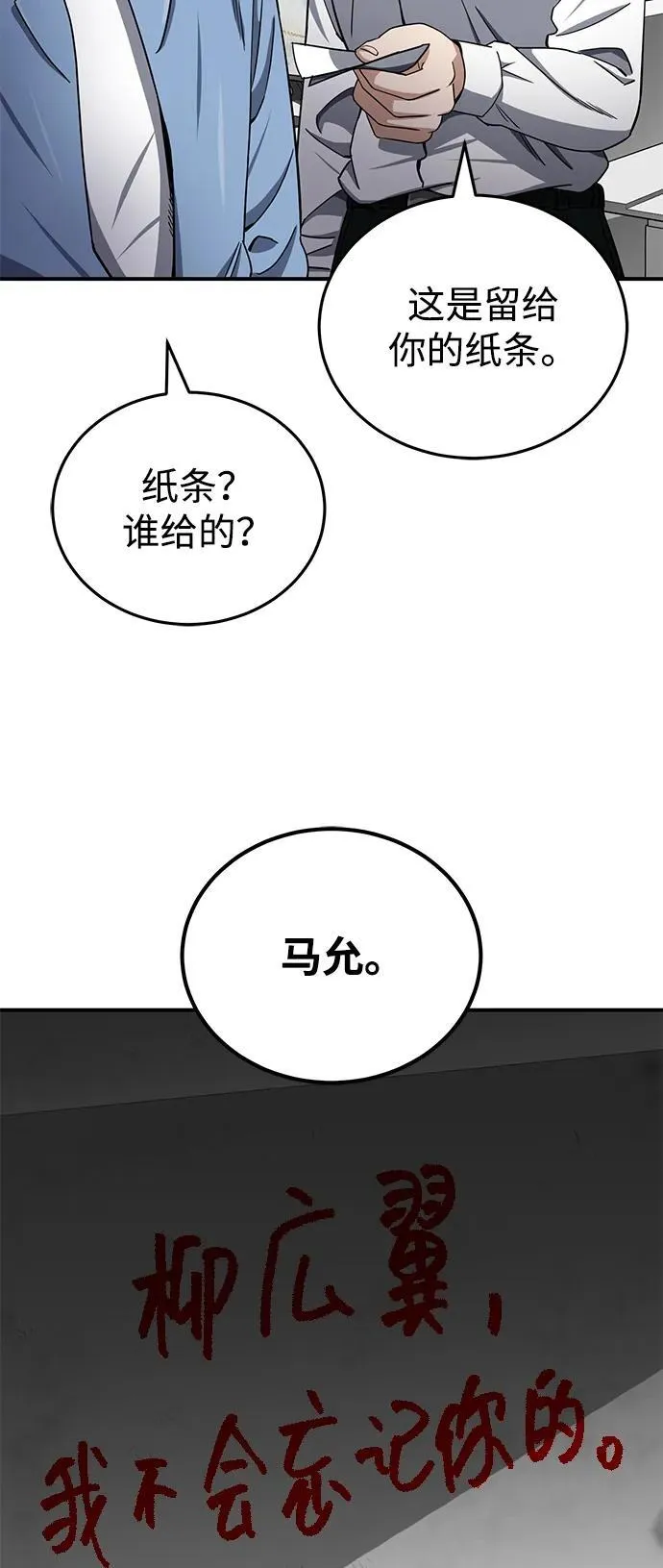 [第69话] 您是哪位？19