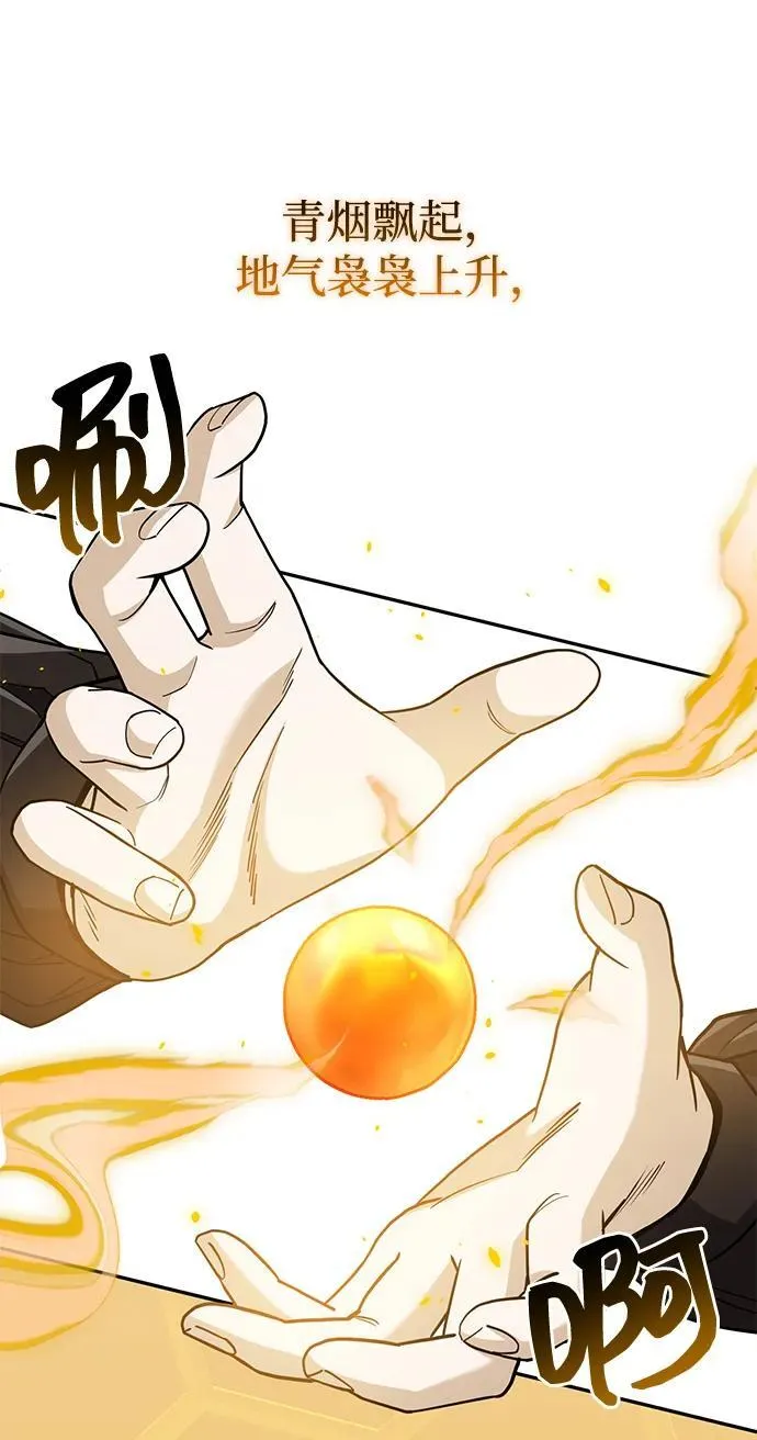 [第78话] 现在才开始66