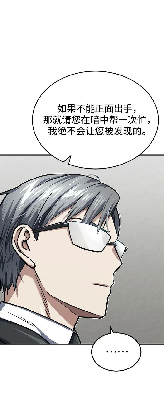 [第42话] 派我前来惩戒尔等，嗷呜…37