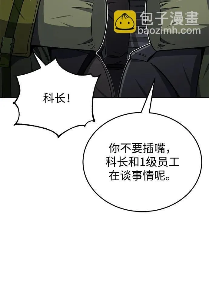 [第68话] 现在我们撤退吧29