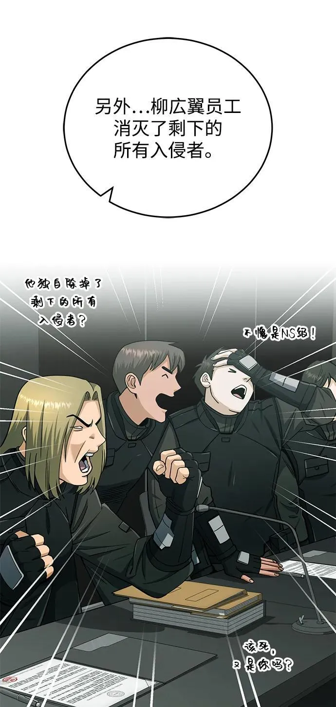 [第66话] 做个交易吧10
