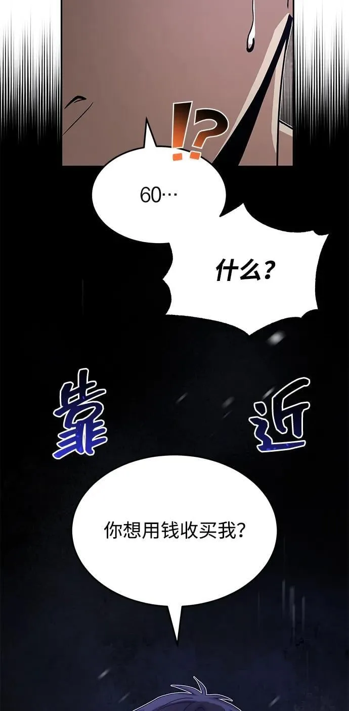 [第88话] 我要除掉他们17