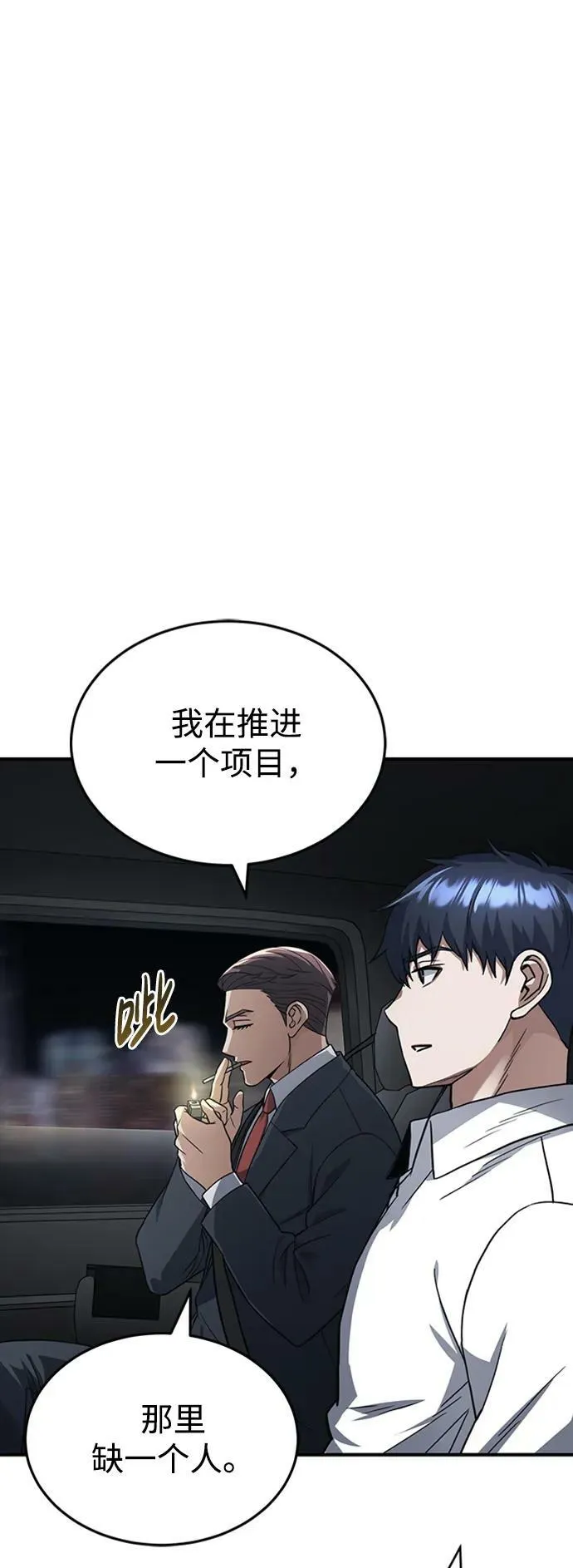 [第33话] 我们组也干活的8