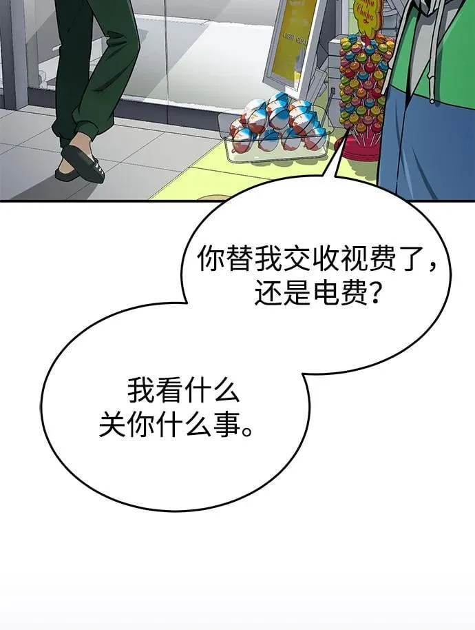 [第61话] 我什么时候能下班20