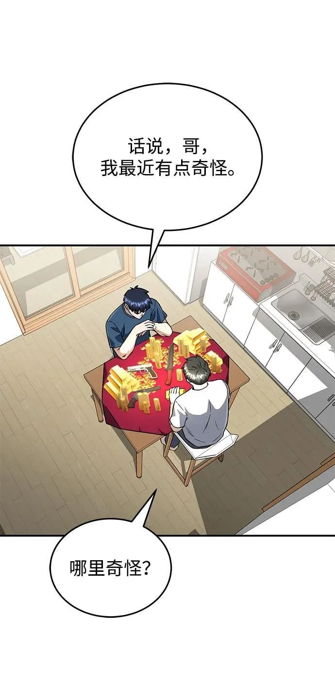 [第92话] 最近怎么回事？23