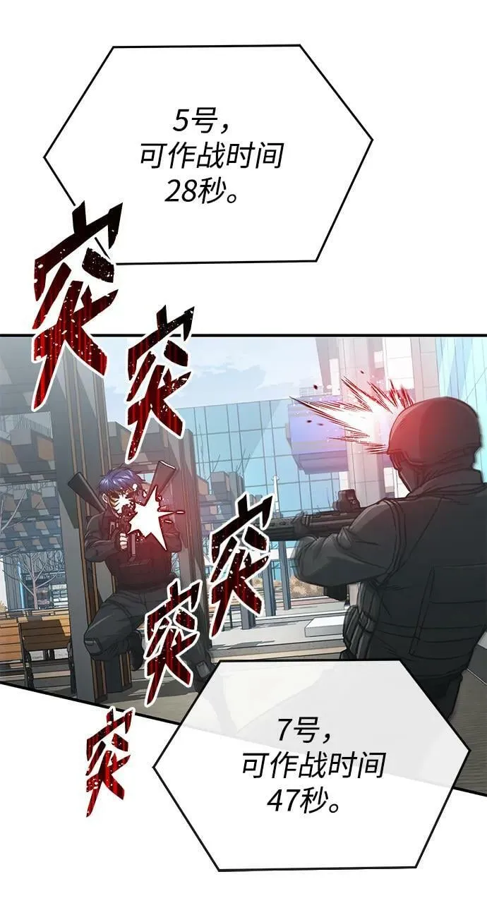 [第41话] 混乱17