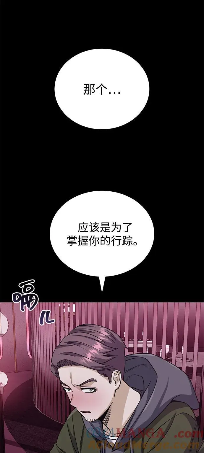 [第77话] 谜底解开了18